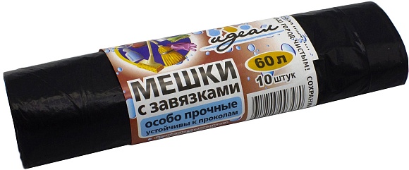 Мешки мусорные ПВД 60л 60x70см (21) С завязкой в рулонах (Особо прочные, по 10 шт) ПВД (черные) Идеал (х1/40) [упаковка]